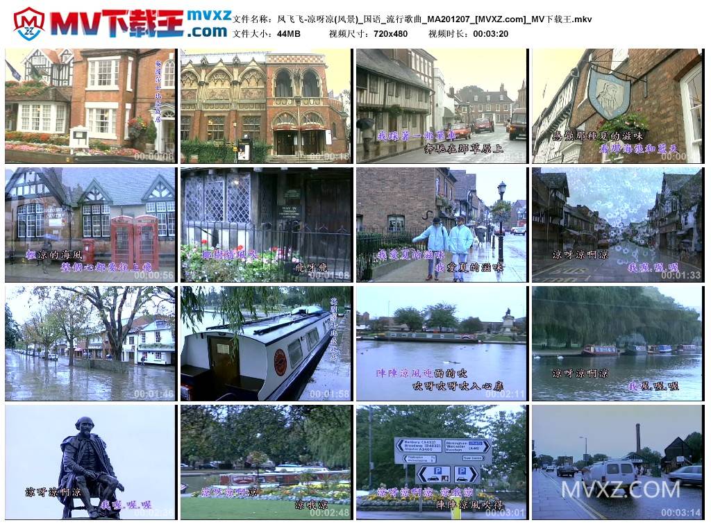 凤飞飞-凉呀凉(风景)_国语_流行歌曲_MA201207